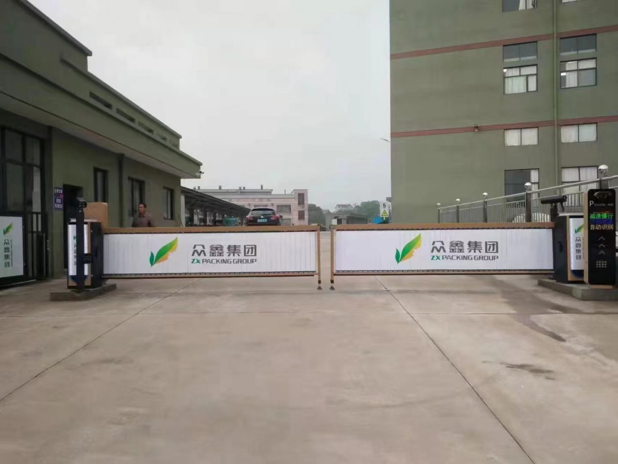 浙江蘭溪眾鑫集團(tuán)廣告門+KV款車牌識(shí)別+呼吸燈廣告道閘 園區(qū)智慧停車場(chǎng)案列 第3張